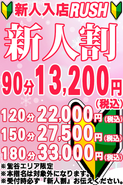 鴬谷駅近くのおすすめデリヘル・Fカップ嬢 | アガる風俗情報