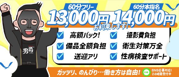 埼玉県のオナクラ・ハンドサービスの求人をさがす｜【ガールズヘブン】で高収入バイト