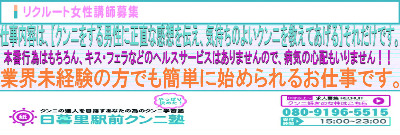 バイトが終わった後、店内で鈴木一徹くんにクンニされる女の子 - 女性向けAV・セックス・アダルト動画 milky