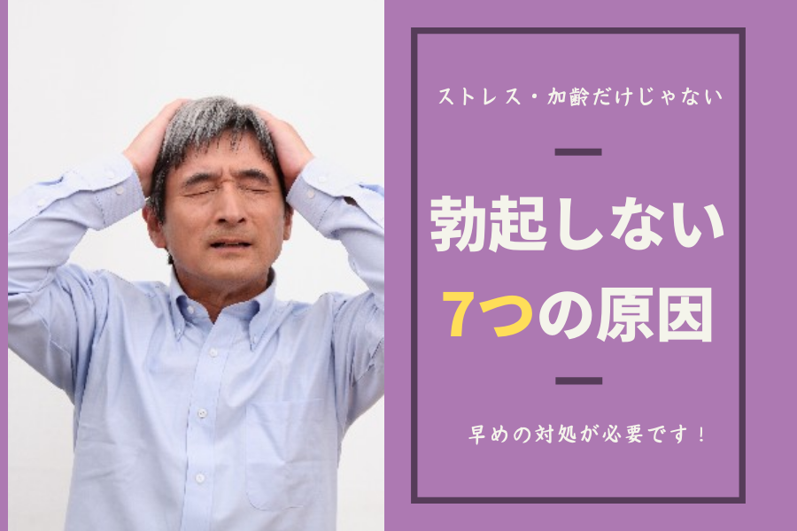 糖尿病と性の悩み 糖尿病の男性はED(勃起不全)のリスクが高い |