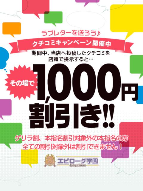 女の子一覧 4ページ目：エピローグ学園（エピローグガクエン） - 福原柳筋/ソープ｜シティヘブンネット