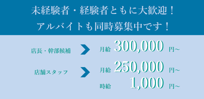 盛岡の風俗求人・バイト情報｜ガールズヘブンでお店探し