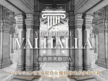 WALHALLA（ヴァルハラ）｜大阪・梅田のメンズエステ（メンエス）｜プロフィール（一条めい）｜リフナビ大阪