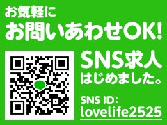 みいな妊婦産休中」母乳・妊婦専門 LOVE LIFE (ラブライフ) （ボニュウニンプセンモンラブライフ）