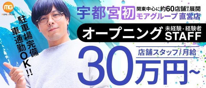 モアグループ小山人妻花壇（モアグループオヤマヒトヅマカダン） - 小山・野木町/デリヘル｜シティヘブンネット