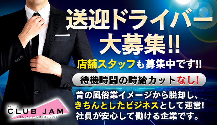 宮城県の風俗男性求人・高収入バイト情報【俺の風】