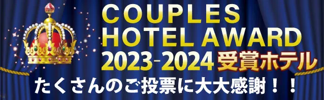 公式】大阪梅田のラブホテル ホテル フランチェスカ｜休憩と宿泊で梅田の兎我野エリアNo１ホテルを目指します