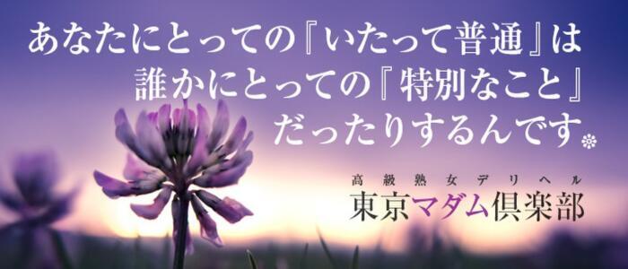 見附市の人気風俗店一覧｜風俗じゃぱん