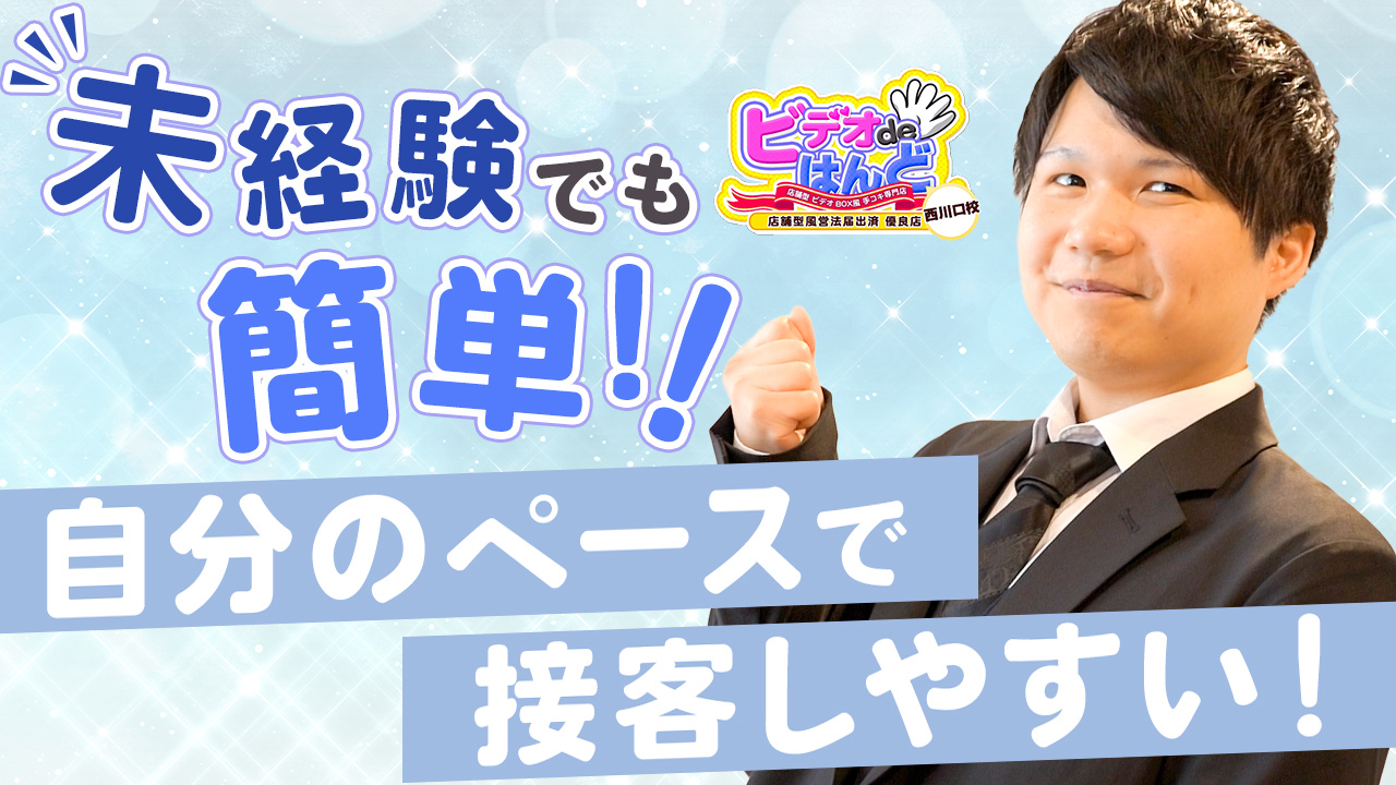 埼玉のオナクラ・手コキ求人【バニラ】で高収入バイト