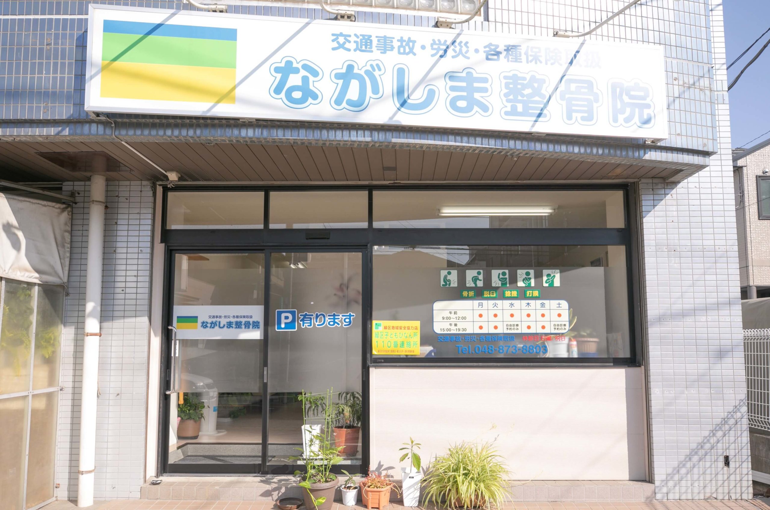 産前産後妊活整体院 la CACCHA ラカッチャ 川口市