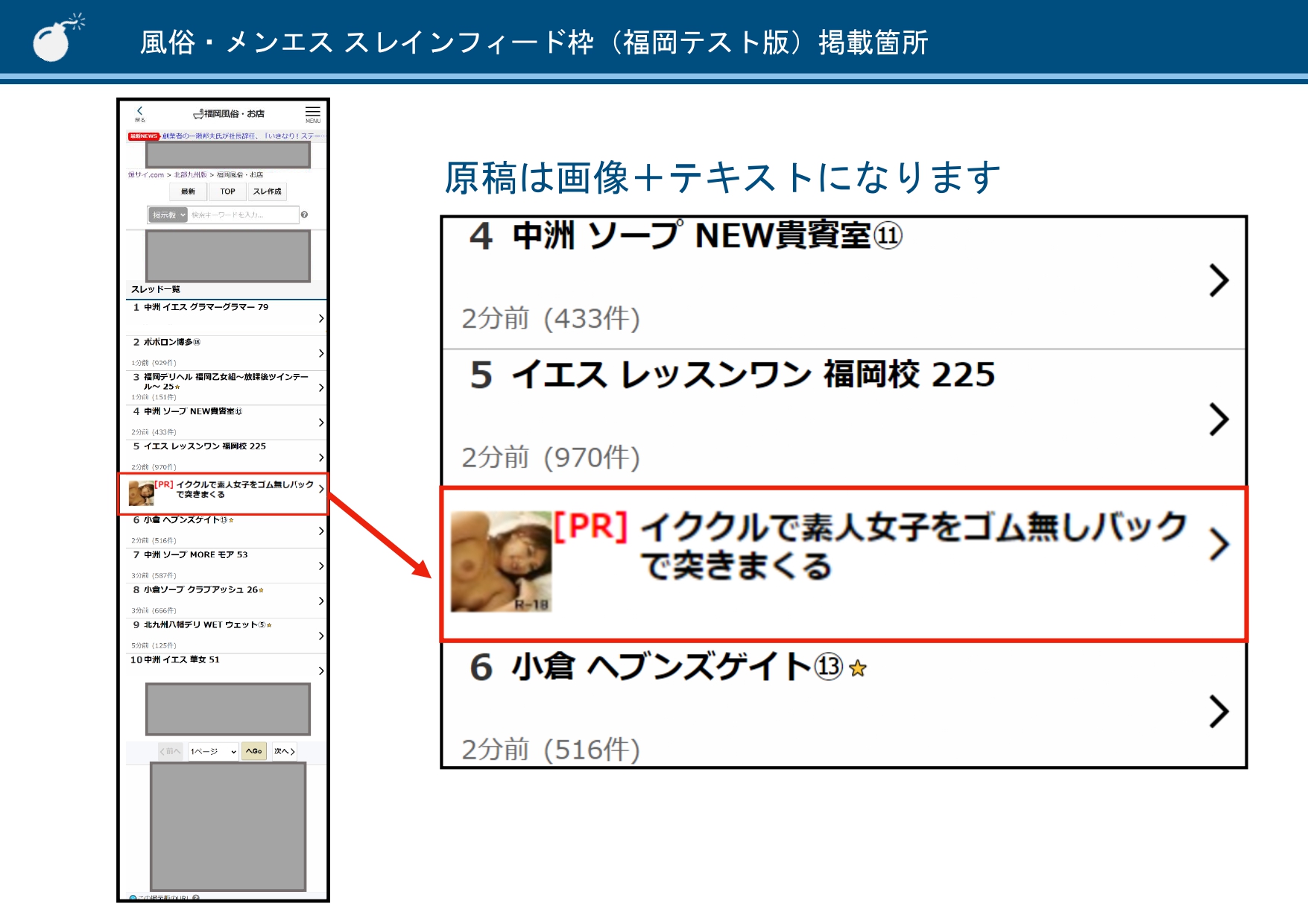 福岡メンズエステの裏オプ抜きや本番できる高級店を調査！円盤/基盤情報まとめ | 全国メンズエステ体験口コミ日記