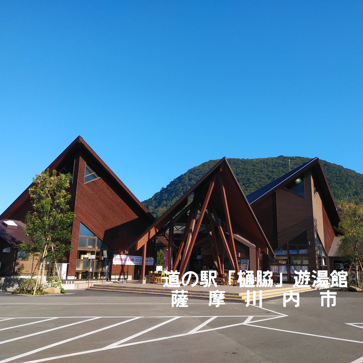 霧島美人の湯 優湯庵（ゆうゆあん） 宿泊予約【楽天トラベル】