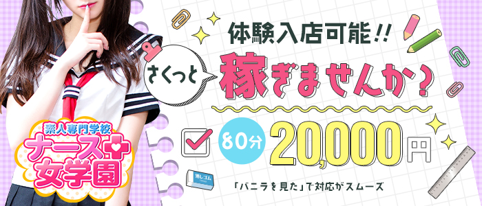 風俗で1日だけ働くのってOK？体験入店の流れや稼ぎをまるっとレクチャー！ - バニラボ