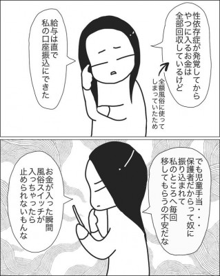 夫の風俗通いが発覚…子供はまだ小さいし、どうしたらいい？【夫婦関係改善Q&A】｜緒方リサコ