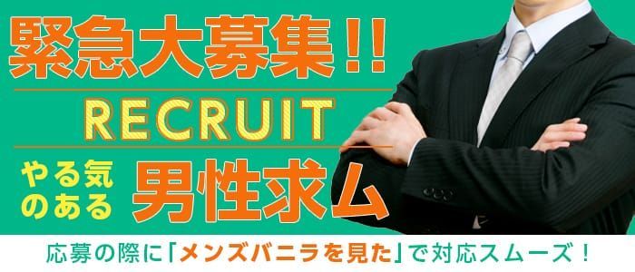 一宮の風俗求人：高収入風俗バイトはいちごなび