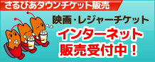 00022 | 町田市で福利厚生ならさるびあタウン