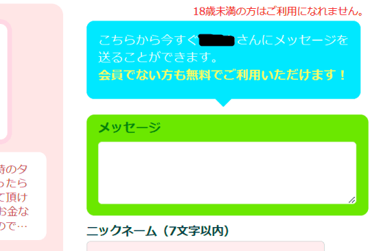 石川でセフレ募集！金沢市周辺でセックスできる女の子の探し方や出会える場所を調査