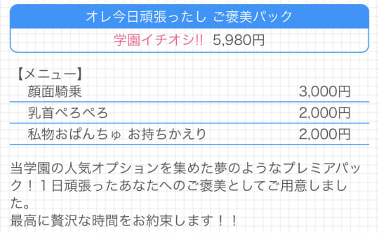 東京のオナクラ・手コキ,24時間営業デリヘル | イクリスト