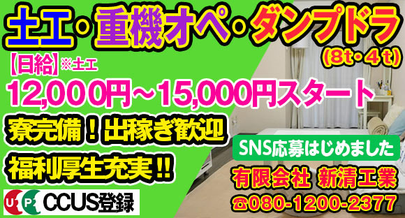 立川の古民家風サロン：メンズエステ「らんぷ」：トップページ：求人情報