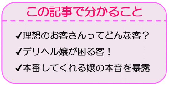 元風俗嬢が教える】お客様からもらって嬉しかったプレゼントをご紹介！ | ユメトノ