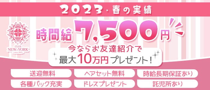 三軒茶屋・自由が丘・二子玉川のメンズエステ求人一覧｜メンエスリクルート