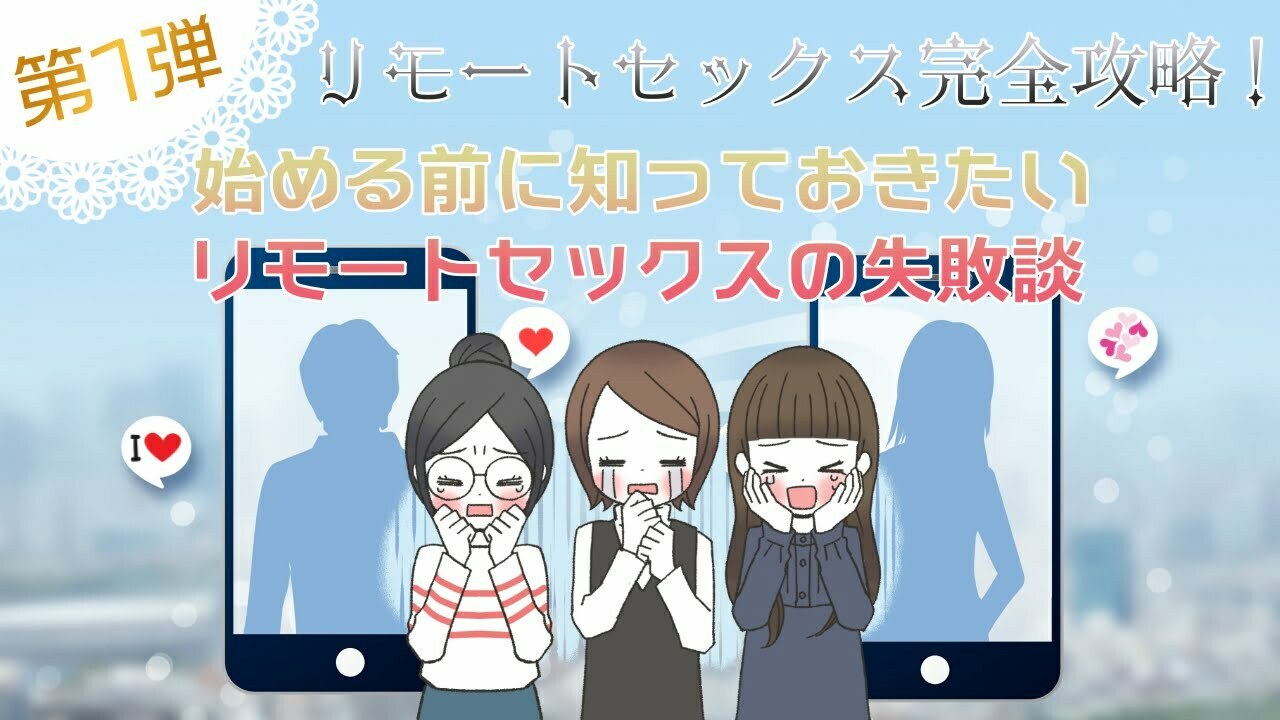 性行為後に”ありがとう”はNG」リアル人妻セクシー女優が伝授する“既婚者セックス”のススメ « 日刊SPA!