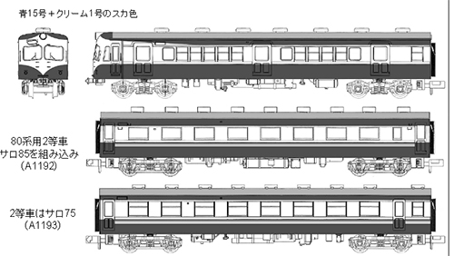 カワイの80系 (8) - モーガル（Mogul）工場日誌