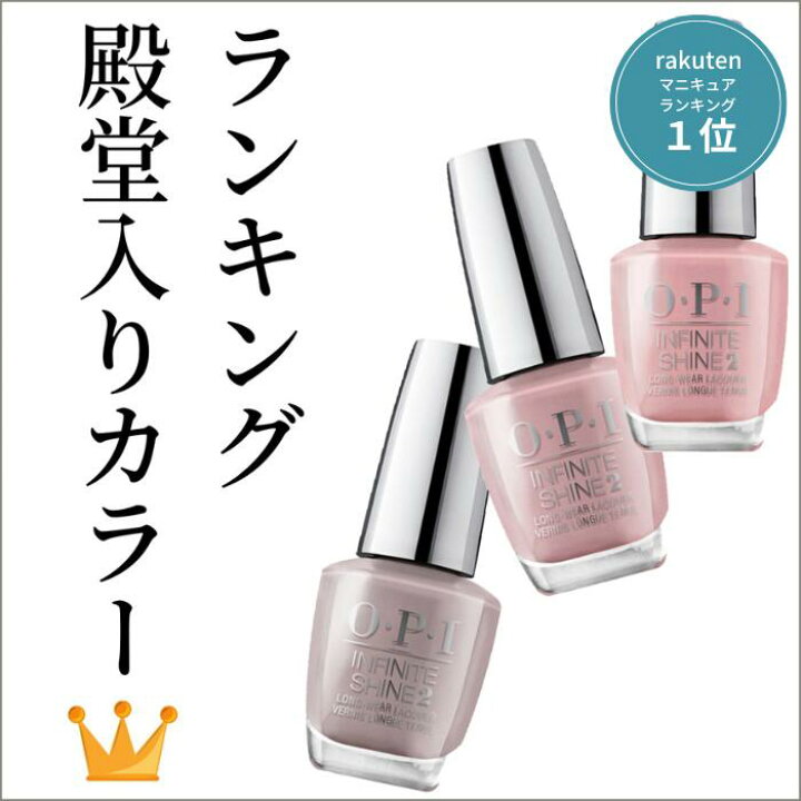 OPI JAPAN 公式