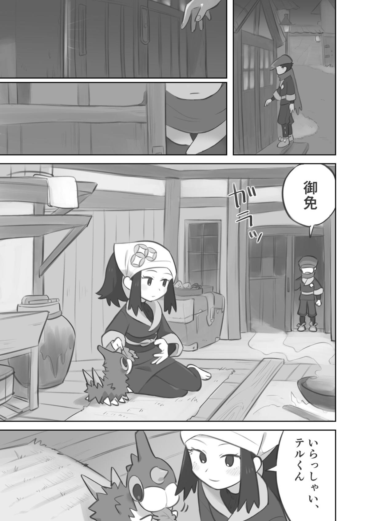 ショウ」を含むエロ漫画(古い順)｜7ページ目)