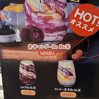 幡ヶ谷で「タピオカ」のあるカードOKのお店 | ホットペッパーグルメ