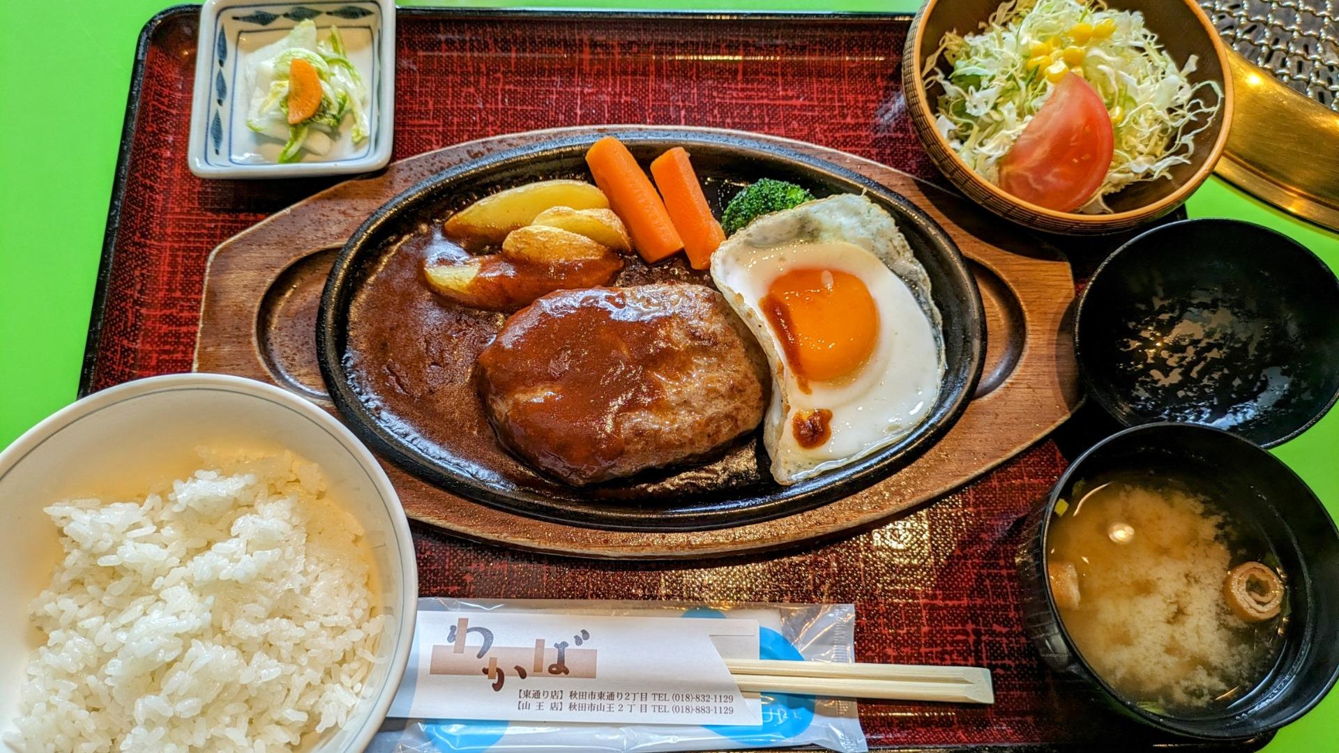 焼肉わかば山王店 - 焼肉わかば山王店です。 ４月２５日(木)本日の日替わりメニューは、 「チキン南蛮」です。