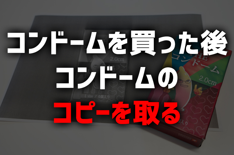 コンドームの代用品はある？ラップを使ったカップルの悲惨な末路 - 雑学カンパニー