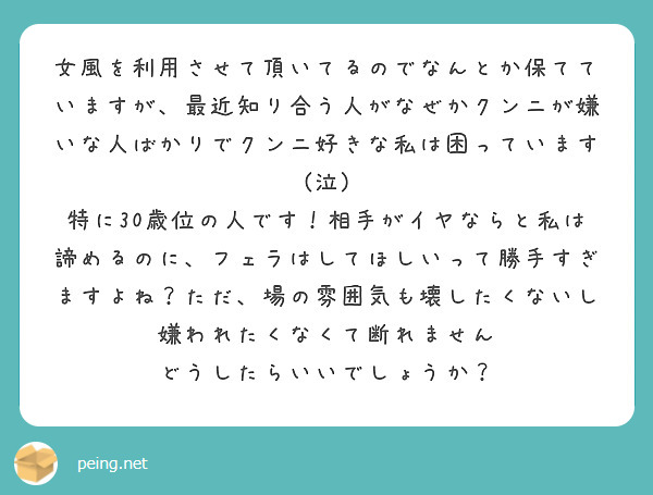 ヤリチンが解説】クンニが嫌いな人必見！クンニの克服法や彼女を傷つけずに回避する方法を伝授！ | Trip-Partner[トリップパートナー]