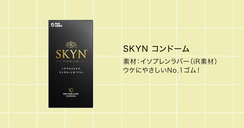 楽天市場】コンドーム／skyn 5個入 3箱 やわらか