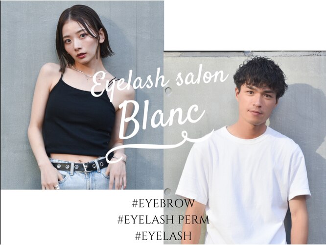 ホワイトラッシュ 岡山問屋町店(WHITE LASH)｜ホットペッパービューティー