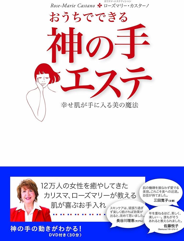 神のエステ なお☆メンズエステ体験談 – ワクスト