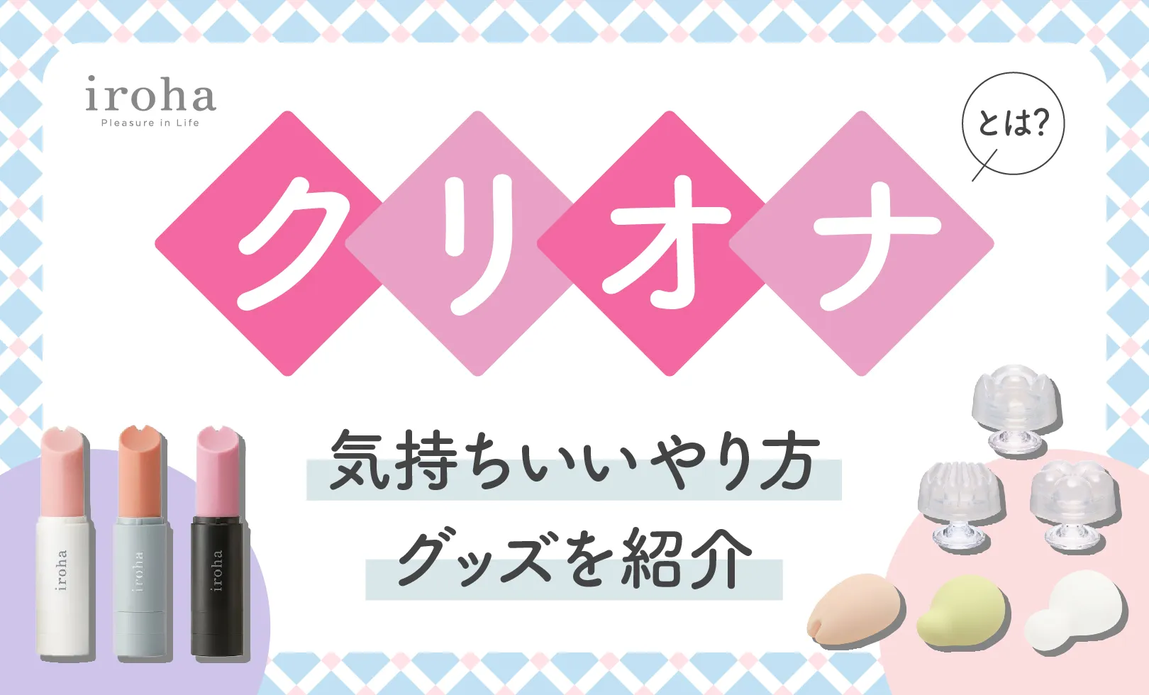 角オナは危険？ 正しいやり方とアイテムを使うおすすめの方法を紹介 ｜