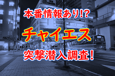 新宿泡洗体ハイブリッドエステ（シンジュクアワセンタイハイブリッドエステ）［新宿 エステマッサージ］｜風俗求人【バニラ】で高収入バイト