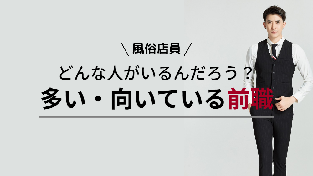 2024年新着】中洲の男性高収入求人情報 - 野郎WORK（ヤローワーク）