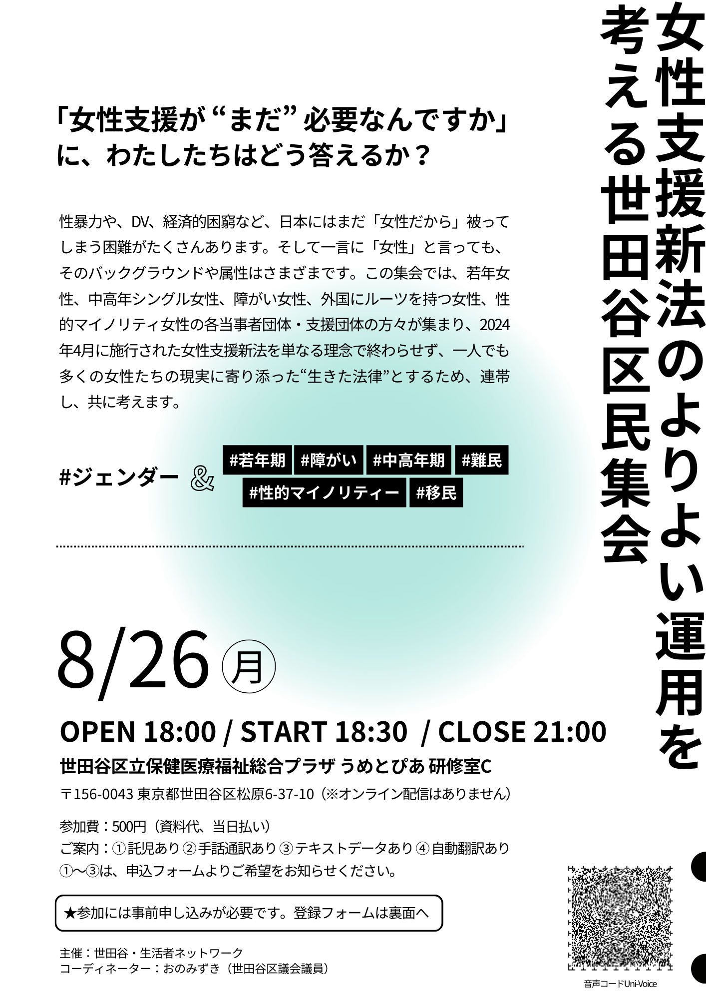 茅島みずき 2024.11 Myojo 切り抜き -