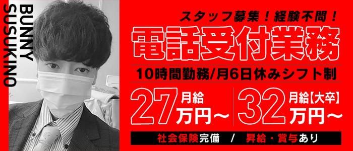 札幌市・すすきのデリヘルドライバー求人・風俗送迎 | 高収入を稼げる男の仕事・バイト転職 | FENIX