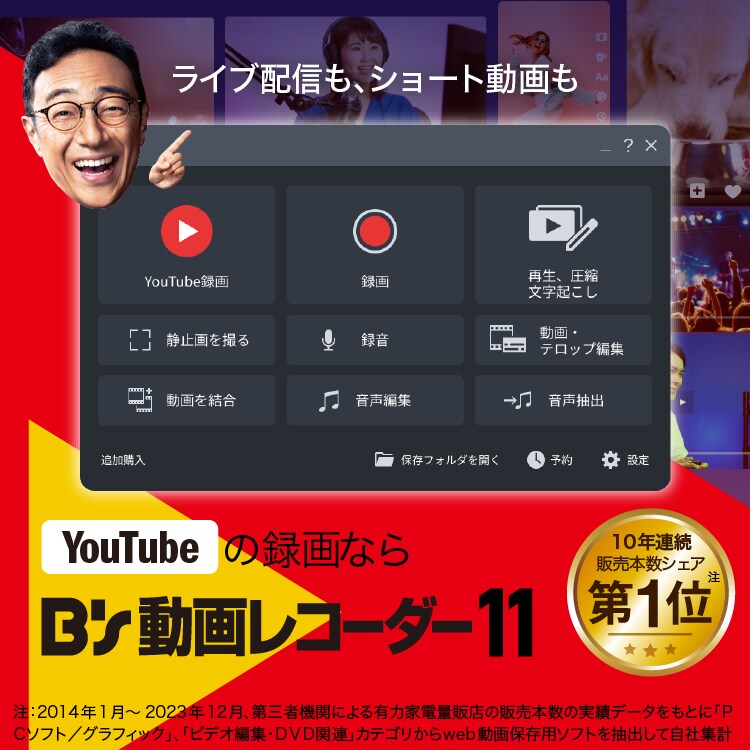 YouTube動画で著作権の心配なく音楽（BGM）を使用する方法 | アドビ