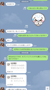 tinderで台湾人のLINEのIDが書かれてたので、興味本位で追加しまし - Yahoo!知恵袋