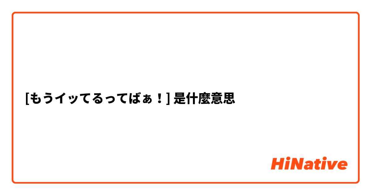 駿河屋 -【アダルト】<中古>「もうイッてるってばぁ!」状態で何度も中出し! 240分総集編（ＡＶ）