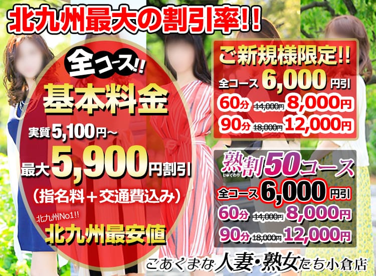 小百合（さゆり）67才 北九州・熟女専門処・紫蘭マダム 小倉発