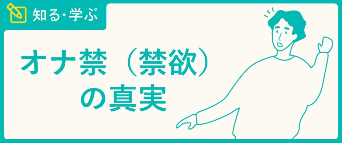 彼女とセックスする前って何日ぐらいオナ禁しますか？ 意外と真面目に- SEX・性行為 | 教えて!goo