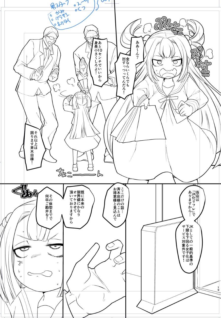 210106][ホークビット]JK化リフレ3 | 女の子になって女の子とイチャイチャするお店「JK化リフレ3」 |