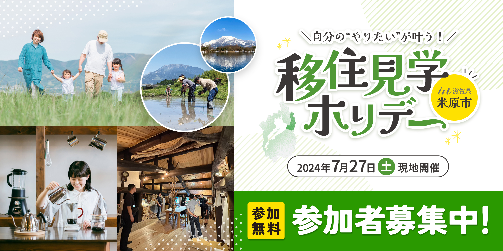 米原市 子供の遊び場・子連れお出かけスポット | いこーよ