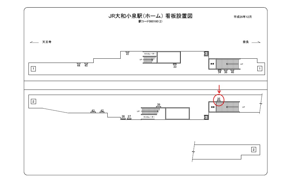 心はんなり旅気分「JR大和路線（天王寺～奈良）」 - 羽川英樹の土曜は旅気分