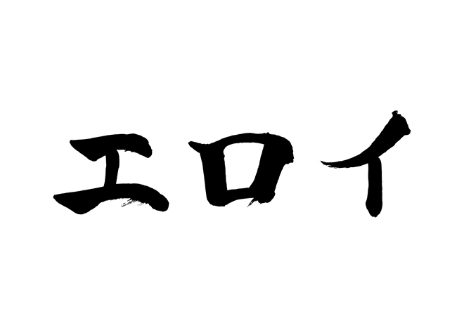 清純アイドルがいっぱい顔に出してとおねだり#文字コラX 旧ツイッター : エロ漫画無料アダルト裏モノJAPAN